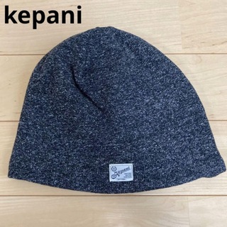ケパニ(Kepani)のケパニ　帽子　ビーニー　kepani Grand Canyon スウェット(ニット帽/ビーニー)