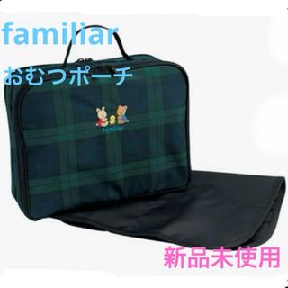 ファミリア ポーチ ベビーおむつバッグの通販 100点以上 | familiarの ファミリア ポーチ ベビーおむつバッグの通販 100点以上 | familiarの