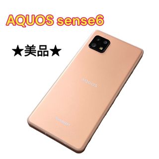 アクオス(AQUOS)の★美品★ AQUOS sense6 アクオスセンス6 ライトカッパー 楽天(スマートフォン本体)