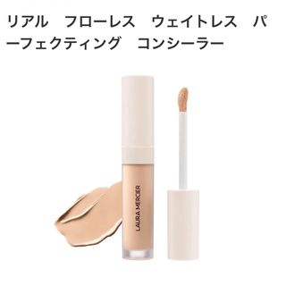 ローラメルシエ(laura mercier)のリアル　フローレス　ウェイトレス　パーフェクティング　コンシーラー 1C1(コンシーラー)