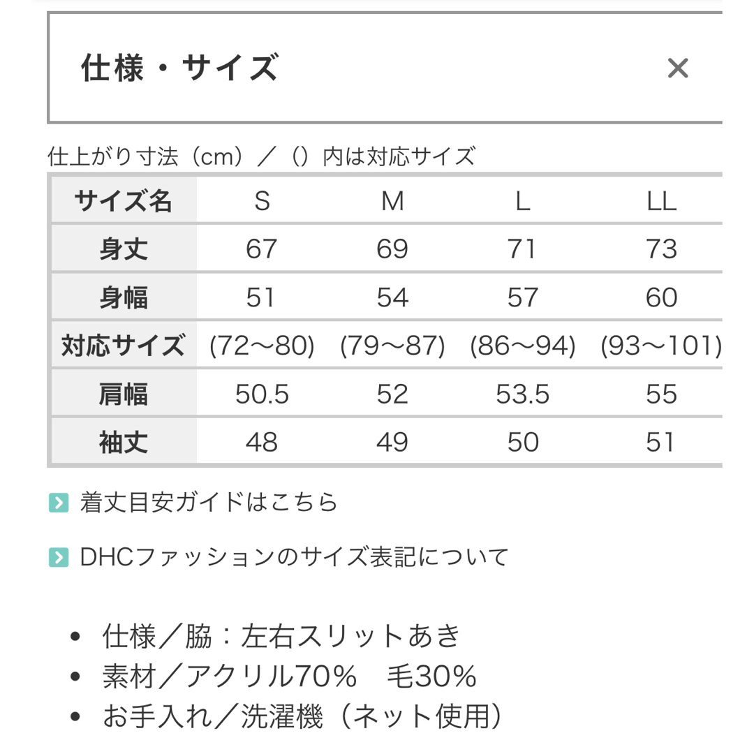 DHC(ディーエイチシー)のDHC イタリア糸 メリノブレンド ニット グレージュ Mサイズ 新品未使用 レディースのトップス(ニット/セーター)の商品写真