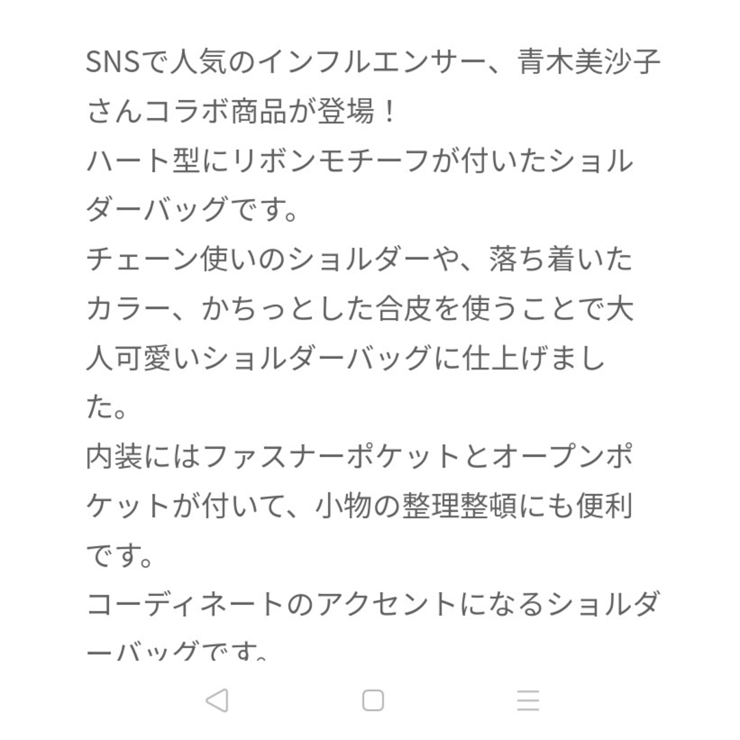 しまむら(シマムラ)のしまむら 青木美沙子 コラボ ハート型リボン ショルダーバッグ ブラック 黒 レディースのバッグ(ショルダーバッグ)の商品写真