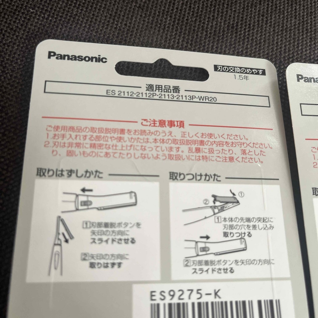 Panasonic(パナソニック)のウブ毛用刃 F-201 刃ブロック 黒 ES9275-K 2個セット スマホ/家電/カメラの美容/健康(その他)の商品写真