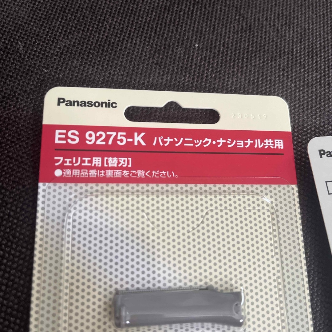 Panasonic(パナソニック)のウブ毛用刃 F-201 刃ブロック 黒 ES9275-K 2個セット スマホ/家電/カメラの美容/健康(その他)の商品写真