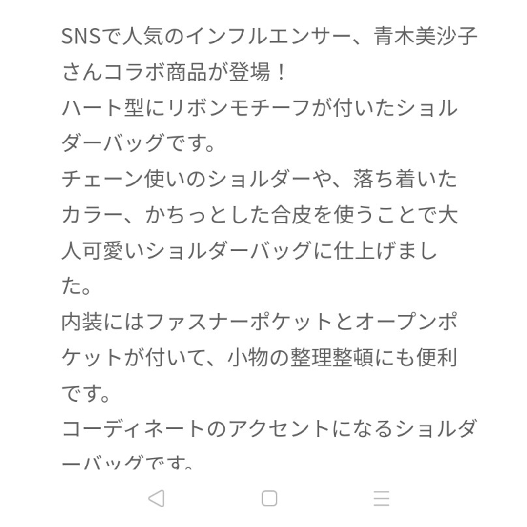 しまむら(シマムラ)のしまむら 青木美沙子 コラボ ハート型リボン ショルダーバッグ ホワイト 白 レディースのバッグ(ショルダーバッグ)の商品写真