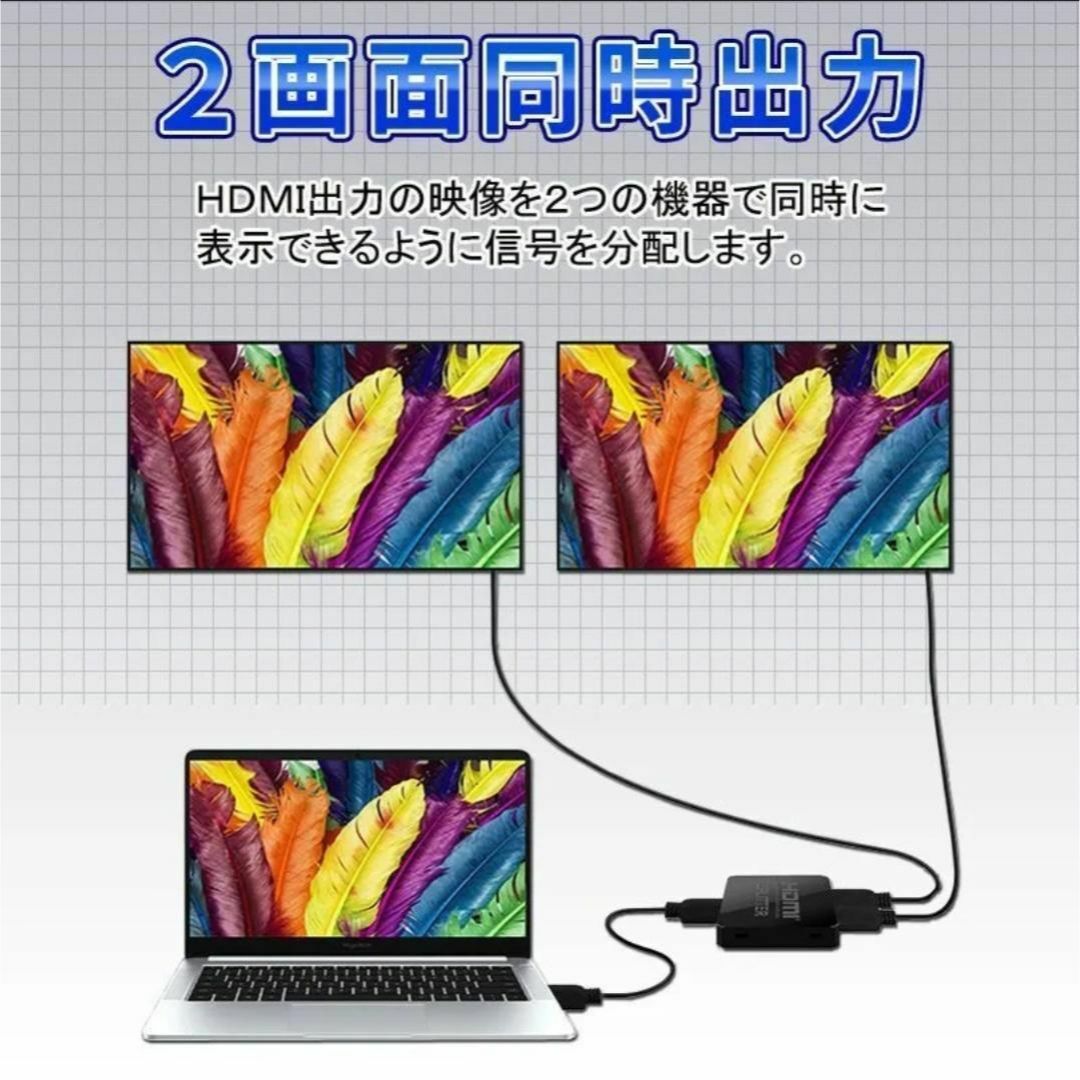 HDMI 分配器 1入力2出力 2台同時出力可能HDMIスプリッター スプリッタ スマホ/家電/カメラのテレビ/映像機器(映像用ケーブル)の商品写真