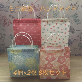 ミニ紙袋　ハンドメイド　和柄(カード/レター/ラッピング)