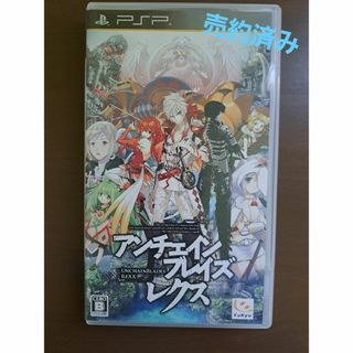 PlayStation Portable - アンチェインブレイズ レクス PSP