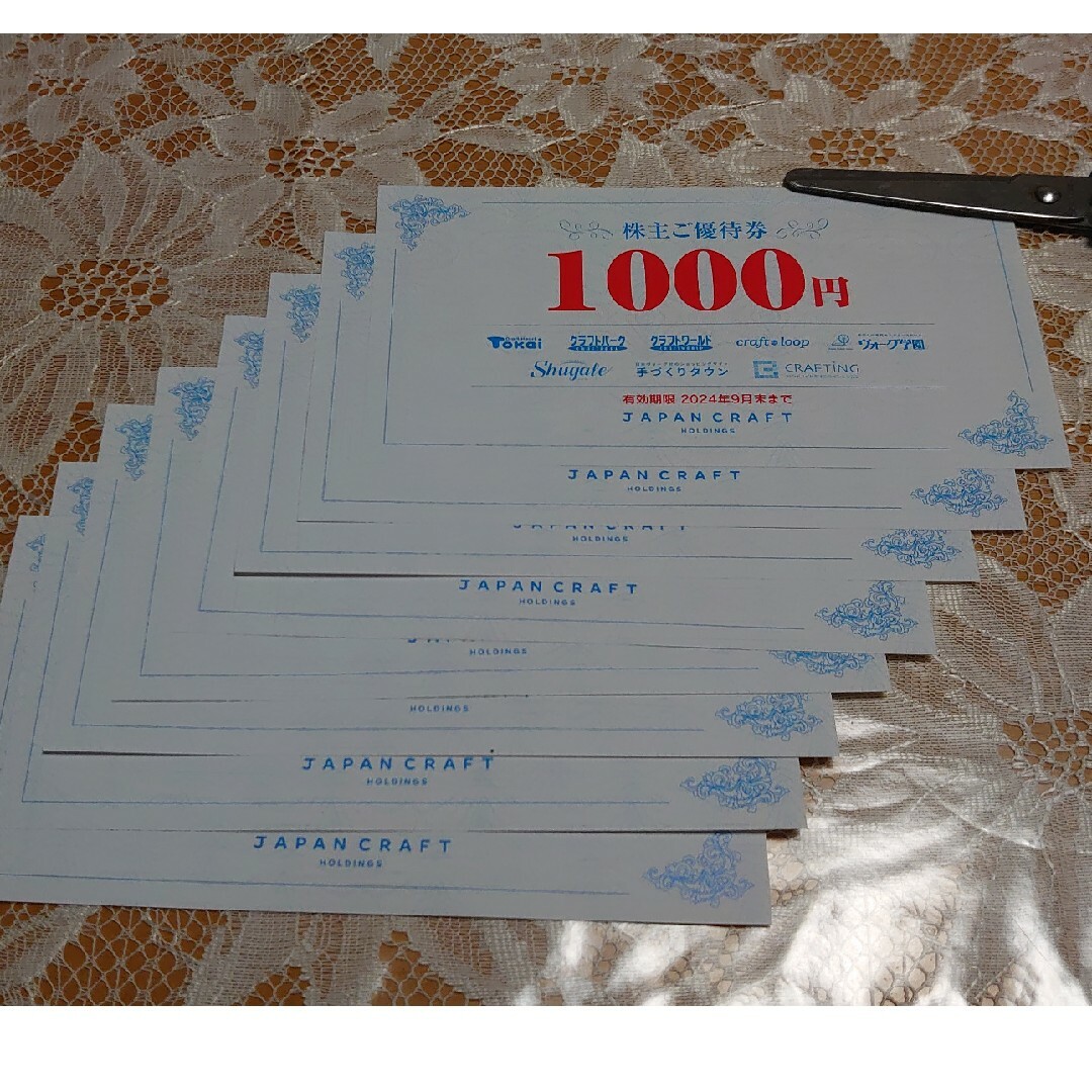ジャパンクラフト 株主優待 8000円分 チケットの優待券/割引券(ショッピング)の商品写真