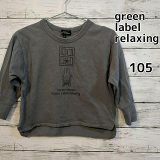 ユナイテッドアローズグリーンレーベルリラクシング(UNITED ARROWS green label relaxing)の【green label relaxing】長袖シャツ　ミッフィー　105cm(Tシャツ/カットソー)