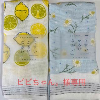 コンテックス(Kontex)のタオルてぬぐい『うすい　かるい　ながい』2枚セット(タオル/バス用品)