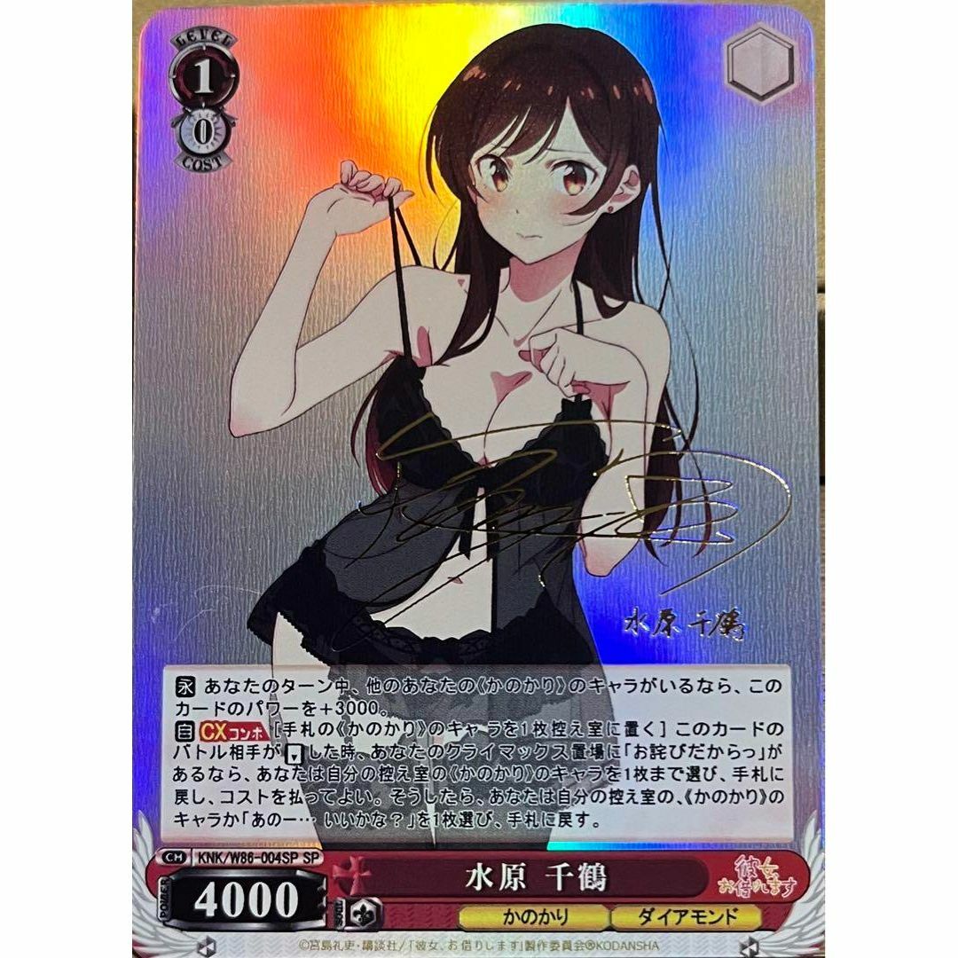 【人気急上昇】 彼女、お借りします 水原千鶴 レンタル彼女 かのかり 3 サイン その他