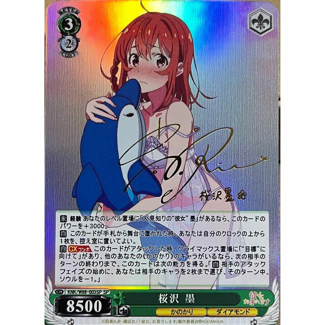 彼女、お借りします 桜沢墨 レンタル彼女 かのかり 3 サイン カード 彼女、お借りします 桜沢墨 レンタル彼女 かのかり 3 サイン カード