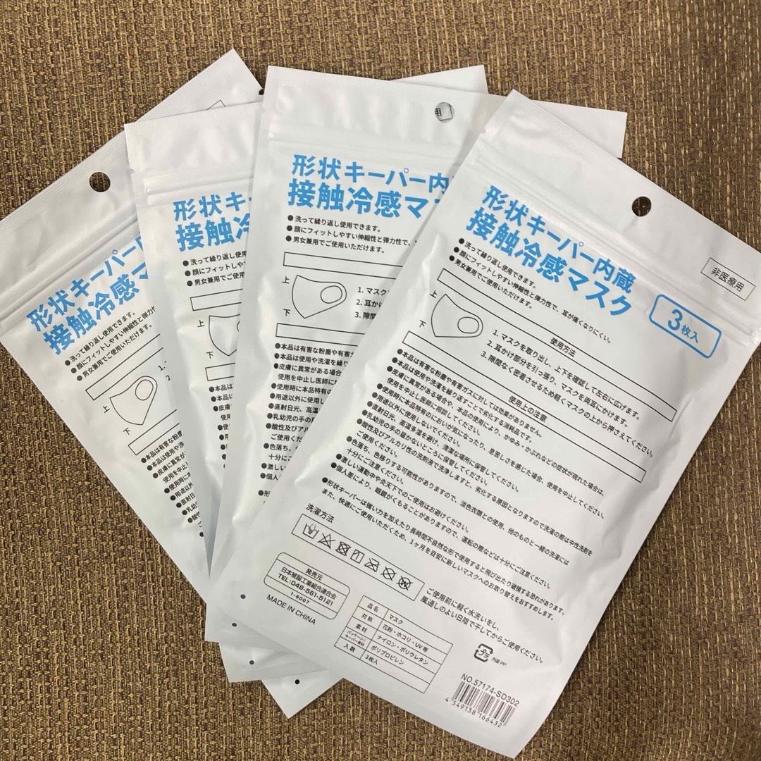 新品未開封★超冷感　形状キーパー内蔵マスク　グレー　３枚入り✖️4セット インテリア/住まい/日用品の日用品/生活雑貨/旅行(日用品/生活雑貨)の商品写真