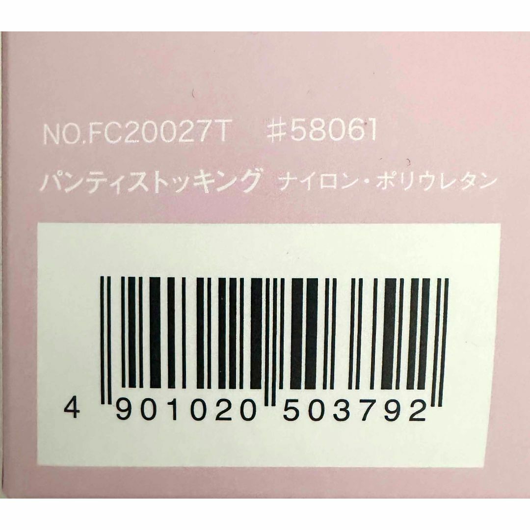 Atsugi(アツギ)の7足組 L～XL ★ ATSUGI アツギ 着圧 ストッキング ブラック 個包装 レディースのレッグウェア(タイツ/ストッキング)の商品写真