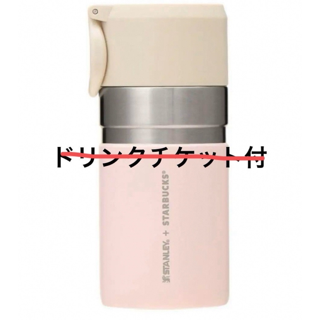 Starbucks(スターバックス)のスターバックス　ステンレスボトル STANLEY ピンク 280ml インテリア/住まい/日用品のキッチン/食器(タンブラー)の商品写真