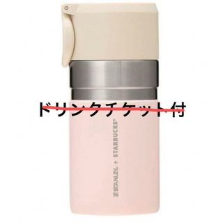 スターバックス(Starbucks)のスターバックス　ステンレスボトル STANLEY ピンク 280ml(タンブラー)