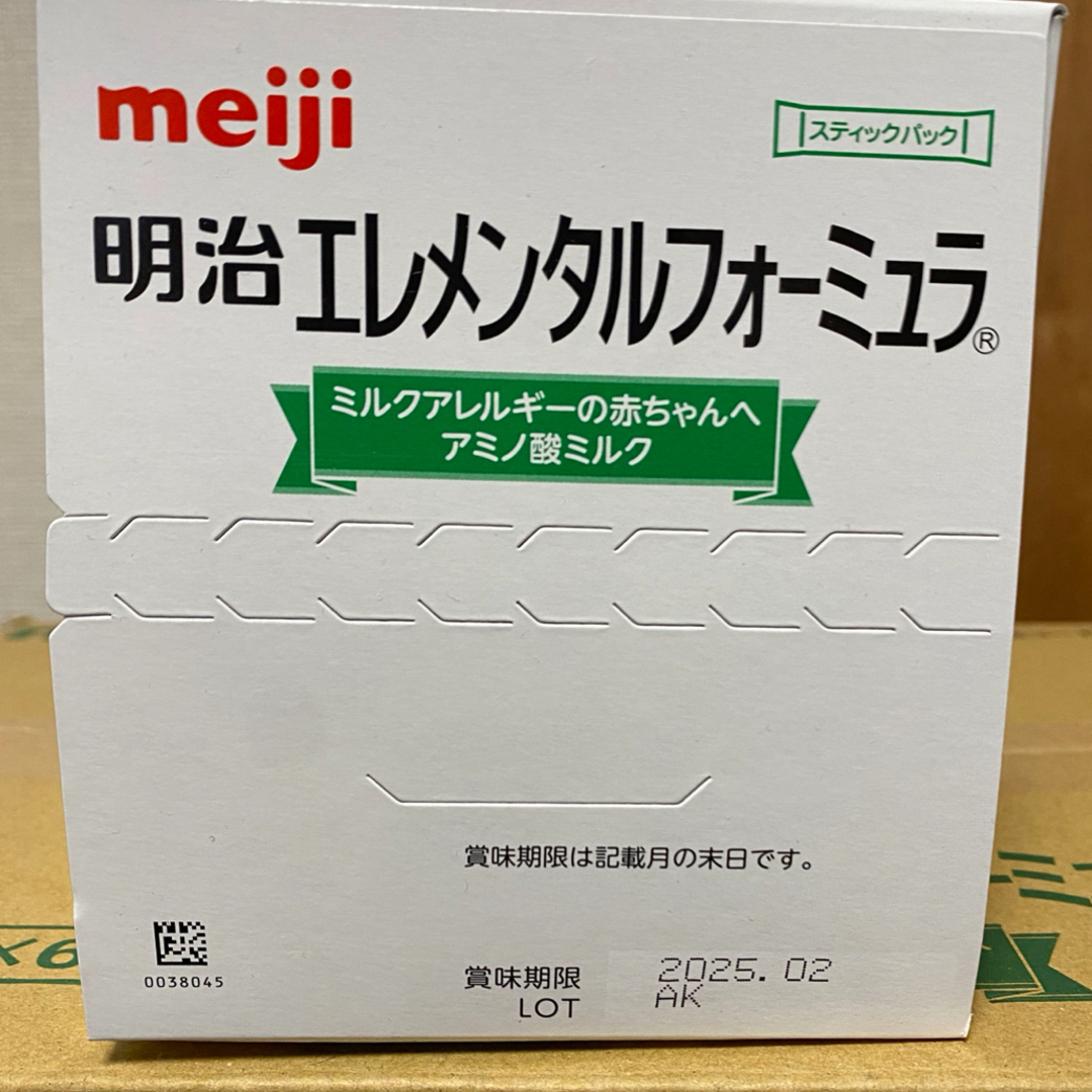 明治　エレメンタルフォーミュラ キッズ/ベビー/マタニティの授乳/お食事用品(その他)の商品写真