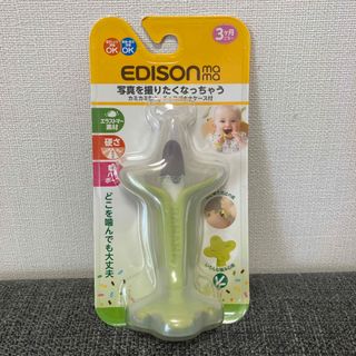 エジソン(EDISON)のカミカミBaby チョコバナナ ケース付(1個)(その他)