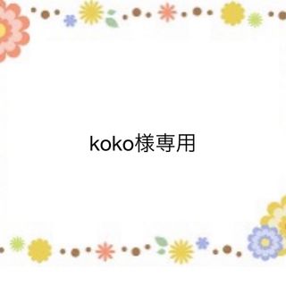 koko様専用　ハンドメイドスタイ(スタイ/よだれかけ)