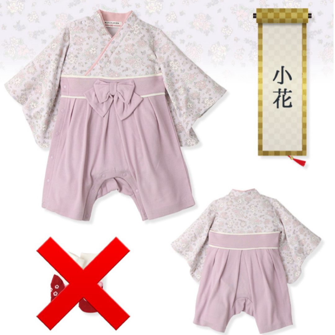 袴ロンパース　70 キッズ/ベビー/マタニティのベビー服(~85cm)(ロンパース)の商品写真