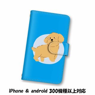 ブルー 犬 いぬ スマホケース 手帳型 スマホカバー android(スマホケース)