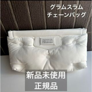 マルタンマルジェラ(Maison Martin Margiela)の新品未使用  マルジェラ　グラムスラム　チェーンクラッチバッグ ホワイト　白(ショルダーバッグ)