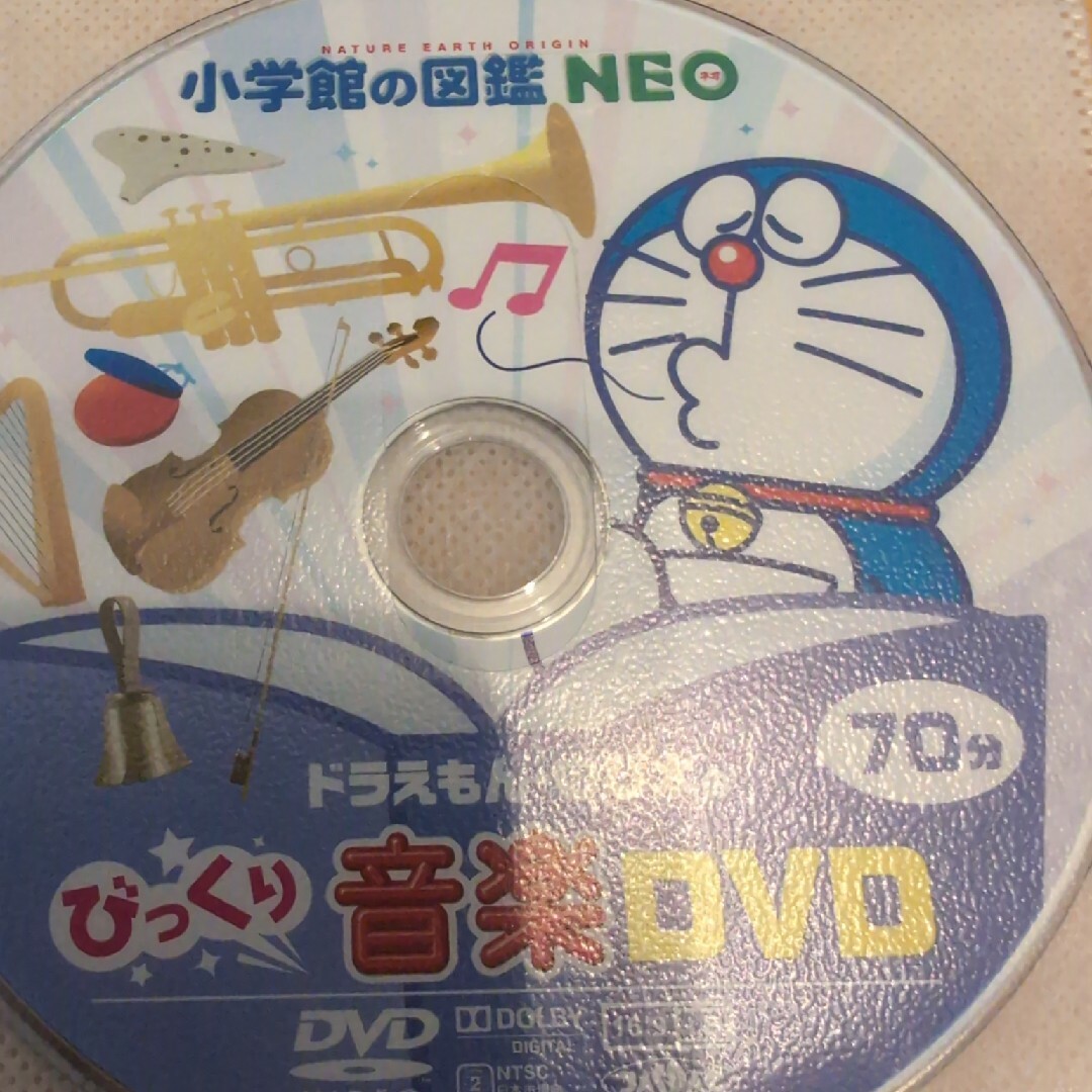 小学館(ショウガクカン)の図鑑NEO　音楽DVD エンタメ/ホビーの本(語学/参考書)の商品写真