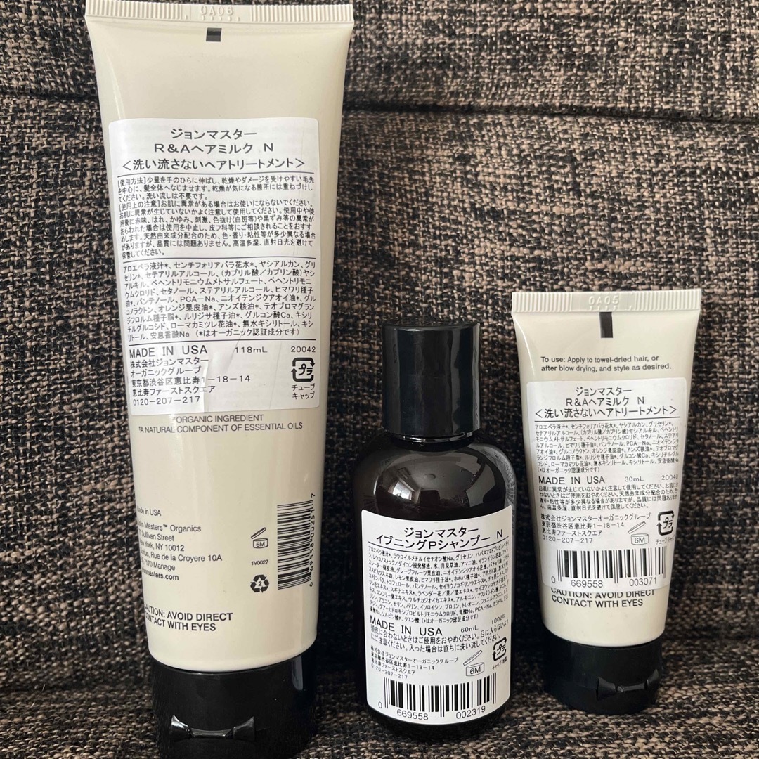 John Masters Organics(ジョンマスターオーガニック)の【hiromi様専用】ジョンマスター　ヘアミルク&ミニサイズセット コスメ/美容のヘアケア/スタイリング(トリートメント)の商品写真