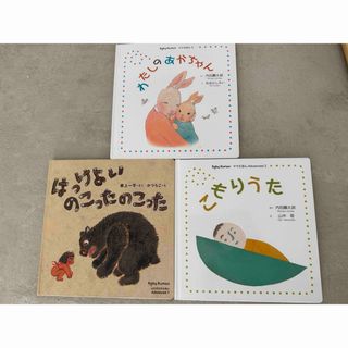 クモン(KUMON)のベビー公文　絵本３冊セット(絵本/児童書)