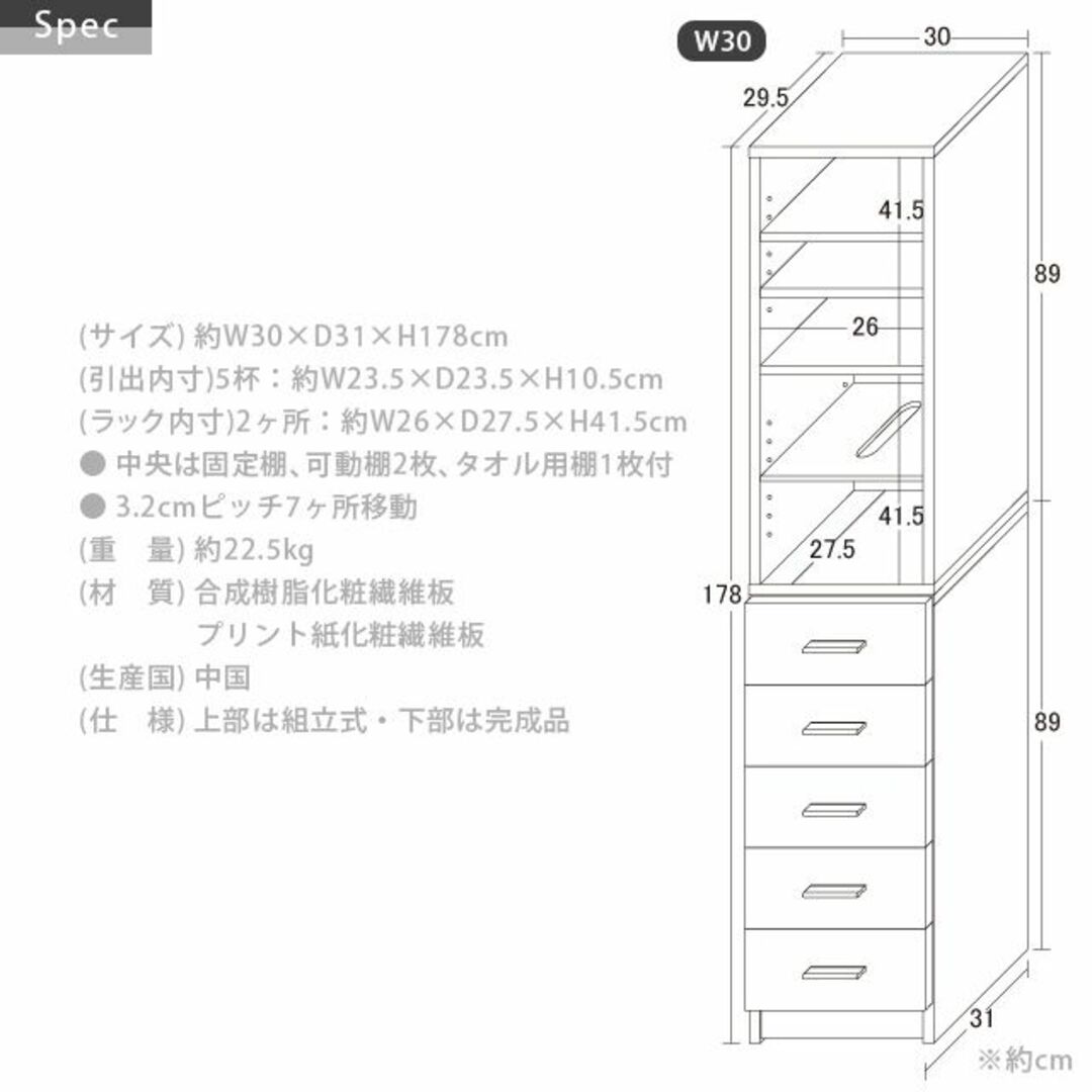 鏡面すきま収納 タオルストッカー/ランドリー収納ラック 幅30cm インテリア/住まい/日用品の収納家具(バス収納)の商品写真