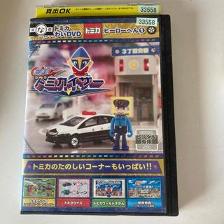 タカラトミー(Takara Tomy)の爆走！トミカイザー　ヒーロー編① DVD(その他)