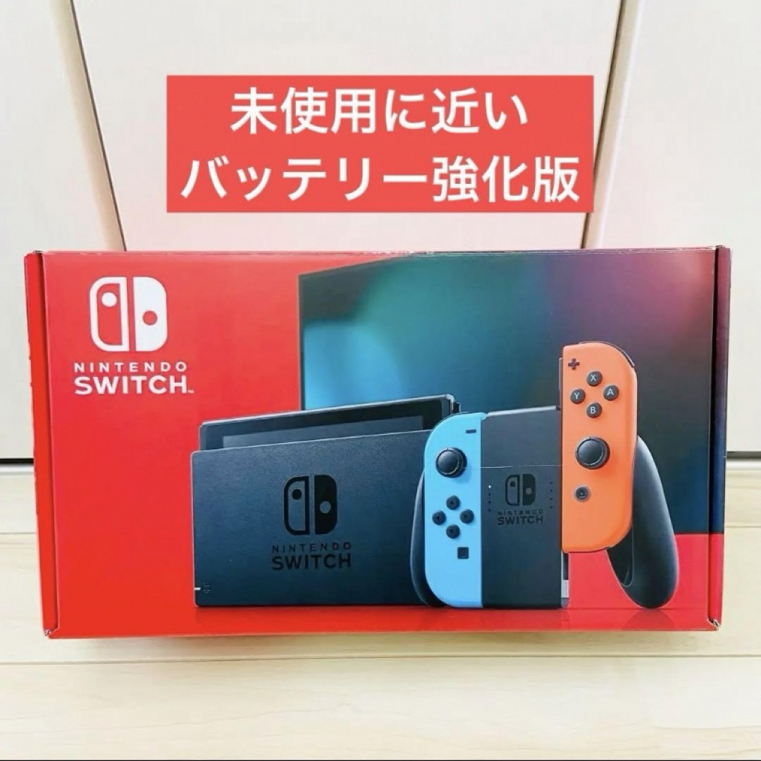 Nintendo Switch - 【未使用に近い】バッテリー強化版 スイッチ