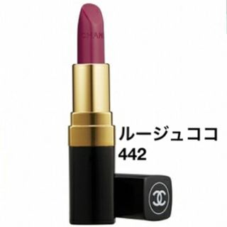 シャネル(CHANEL)のシャネル ルージュココ 442 口紅 リップスティック(口紅)