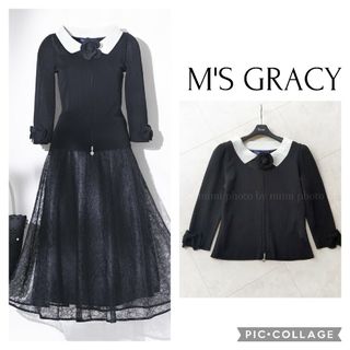 エムズグレイシー(M'S GRACY)のM'S GRACY*WEB掲載*襟付きカーディガン(カーディガン)