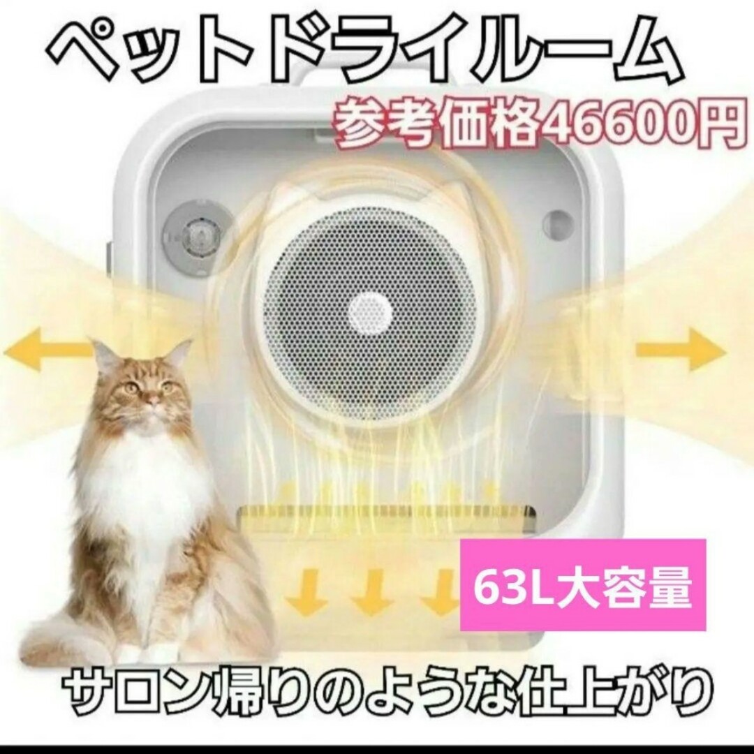 ペット用ドライヤーハウス (homerunPET(ホームランペット ペット用ドライヤーハウス (homerunPET(ホームランペット