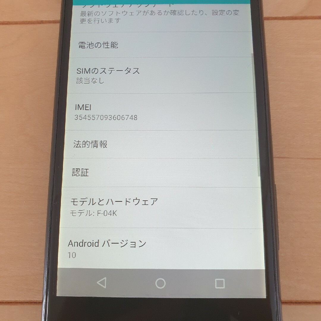 arrows(アローズ)のF－04K  SIMフリー化済み 中古  ジャンク扱い スマホ/家電/カメラのスマートフォン/携帯電話(スマートフォン本体)の商品写真