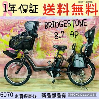 ブリヂストン(BRIDGESTONE)の6070ブリヂストン3人乗り20インチ子供乗せ電動アシスト自転車(自転車本体)