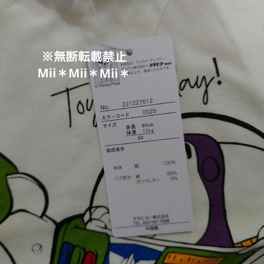 男の子Tシャツ　３点セット キッズ/ベビー/マタニティのキッズ服男の子用(90cm~)(Tシャツ/カットソー)の商品写真