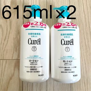 キュレル(Curel)のキュレル ローション ポンプ 乳液タイプ 615ml×２本(ボディローション/ミルク)