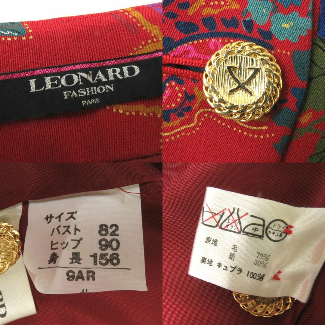 LEONARD(レオナール)の美品◎LEONARD FASHION レオナール ファッション レディース ウール×シルク ノーカラージャケット×スカート セットアップ 赤 花柄 9AR レディースのジャケット/アウター(テーラードジャケット)の商品写真