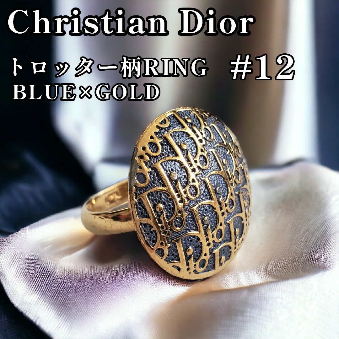 Christian Dior トロッター ゴールド リング 指輪 ディオール