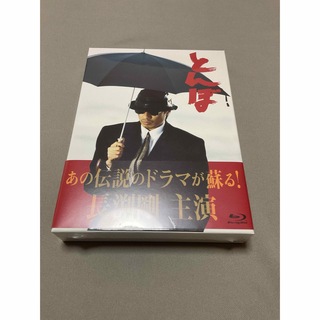 【新品未使用】新宿は豪雨様専用　とんぼ　Blu-ray(TVドラマ)