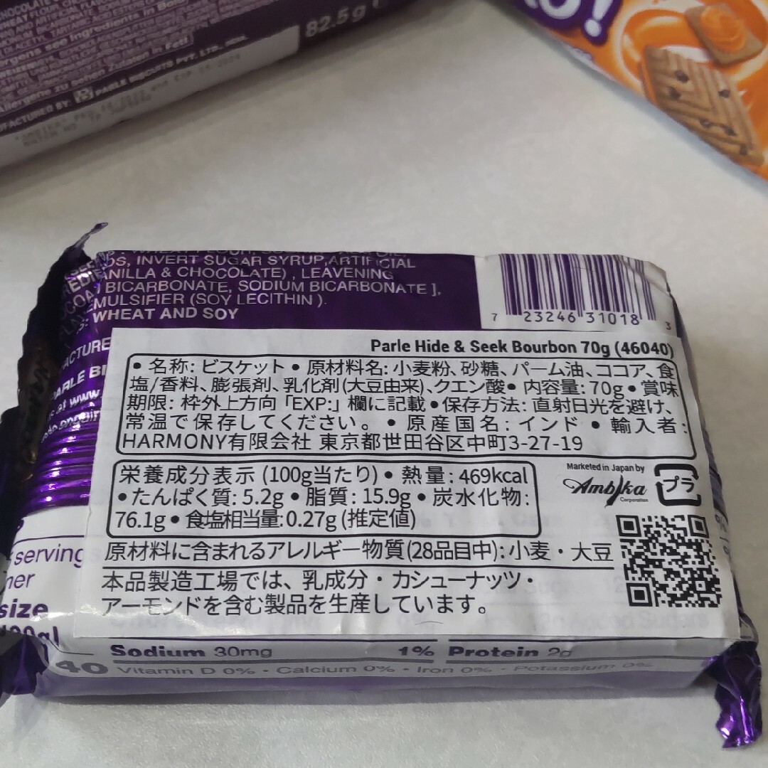 【賞味期限間近】インド　お菓子　ハイド・アンド・シーク　ビスケット　チョコレート 食品/飲料/酒の食品(菓子/デザート)の商品写真