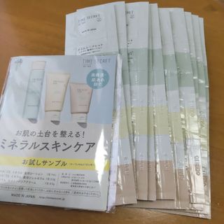 エムエスエイチ(msh)のタイムシークレット試供品10セット(サンプル/トライアルキット)