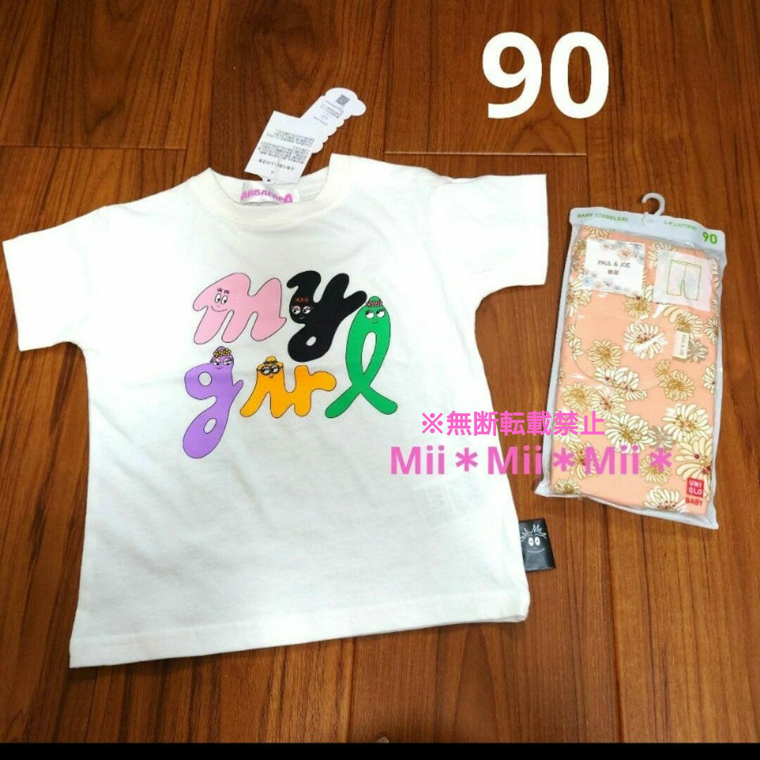 Tシャツ＆レギンス キッズ/ベビー/マタニティのキッズ服女の子用(90cm~)(Tシャツ/カットソー)の商品写真