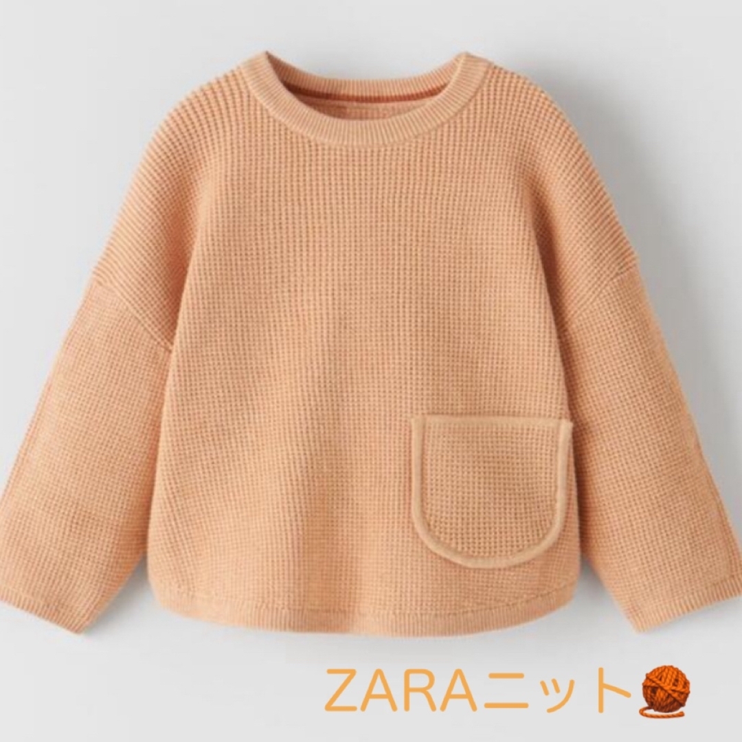ZARA KIDS(ザラキッズ)のZARAベビー　zara baby ワッフルニットセーター　送料無料 キッズ/ベビー/マタニティのベビー服(~85cm)(ニット/セーター)の商品写真