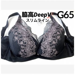 トリンプ(Triumph)の【新品タグ付】 トリンプ／脇高DeepVスリムラインG65（定価¥5,150）(ブラ)