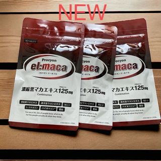 京福堂 プロキオンエールマカ濃縮黒マカエキス125mg90粒 ✕3袋チャレンジ！(その他)