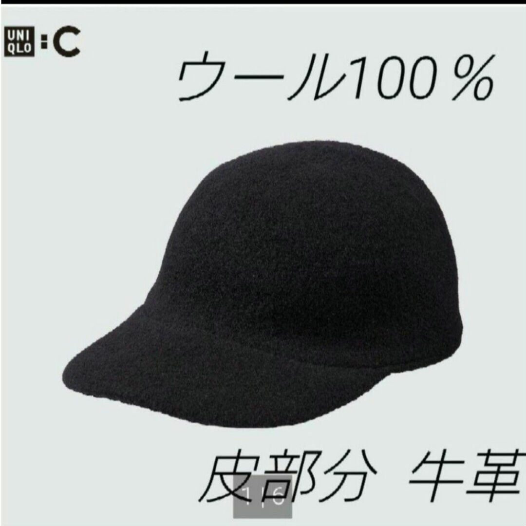 UNIQLO(ユニクロ)のユニクロ UNIQLO C アジャスタブルウールキャップ タグ付き 毛 100％ レディースの帽子(キャップ)の商品写真